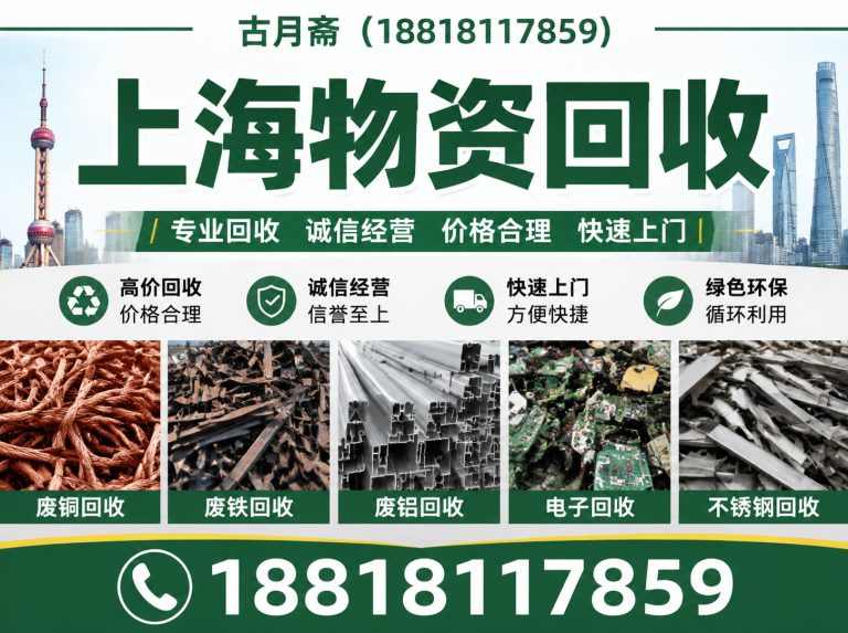 崇明区上门回收展示图